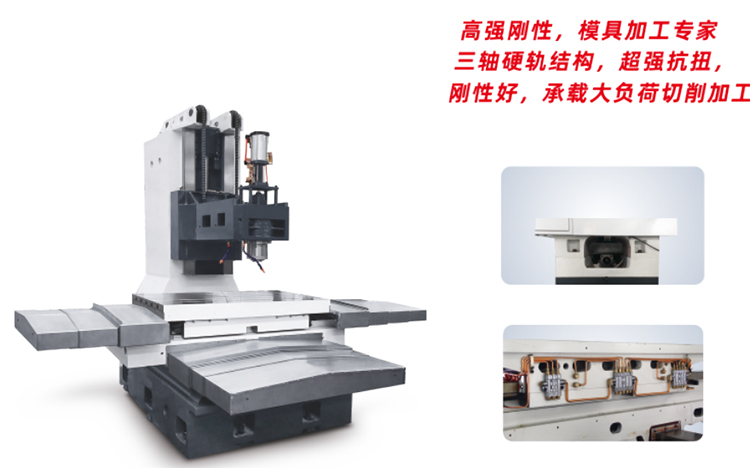 硬轨加工中心HTM-1060B(图1)